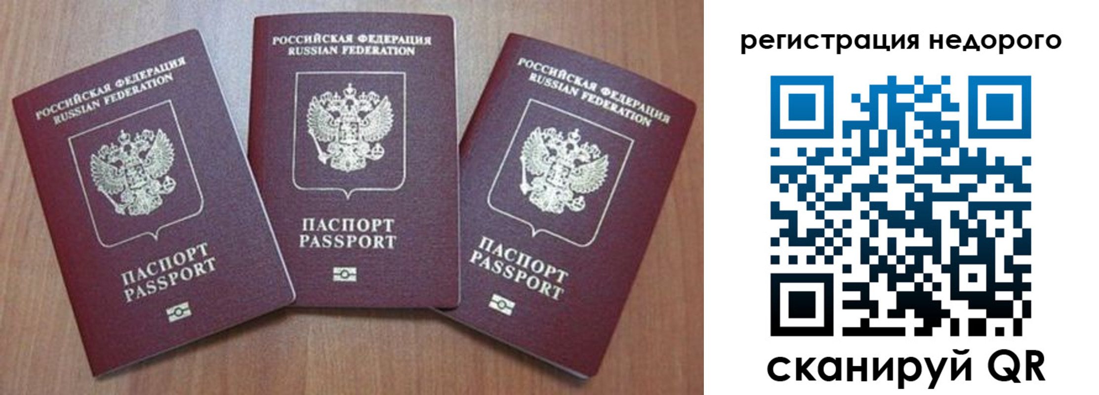 временная регистрация для всех в Саяногорске