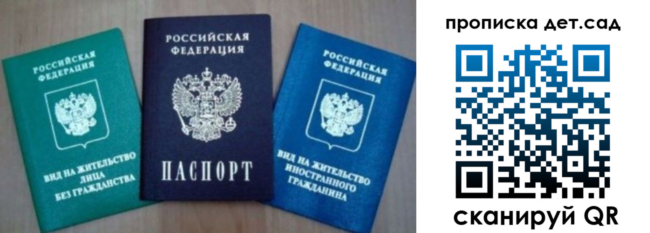 прописка для военкомата в Саяногорске