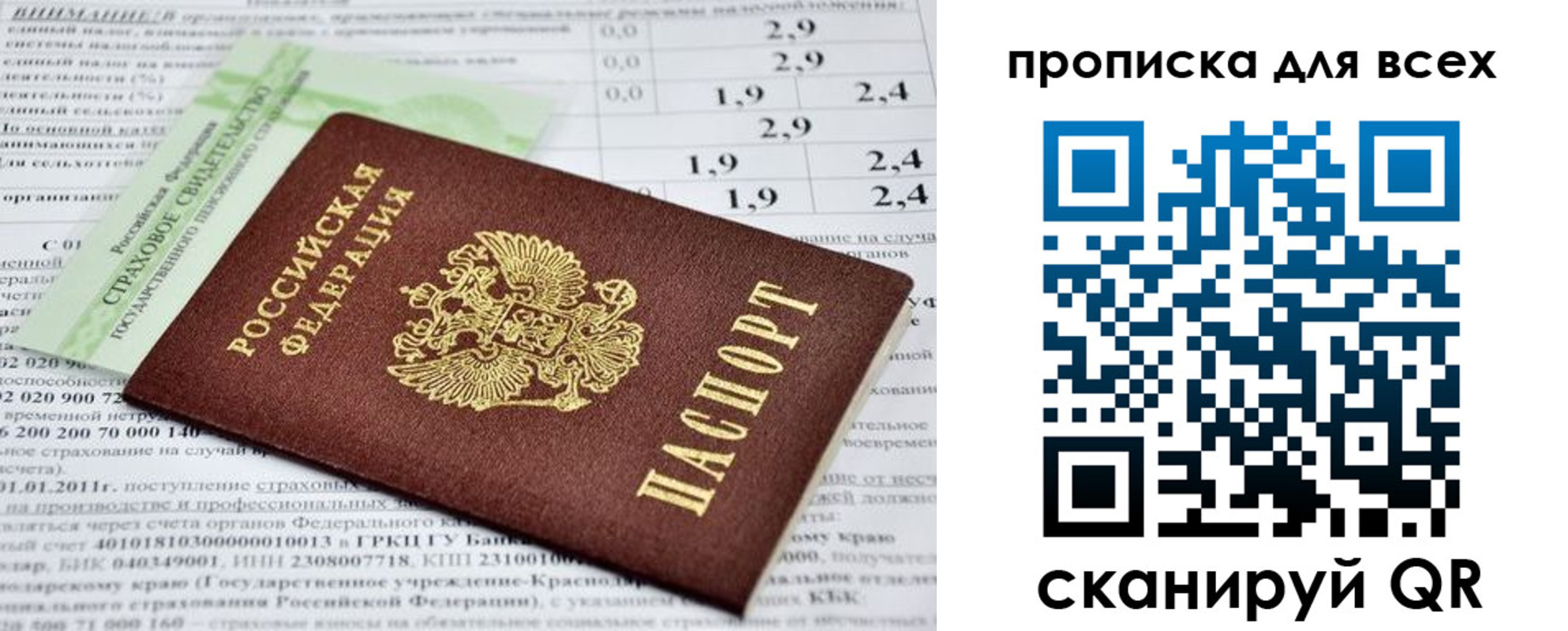 временная регистрация надежно в Саяногорске