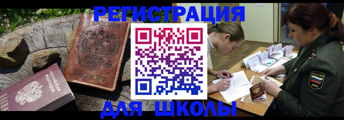 временная регистрация в квартире в Саяногорске