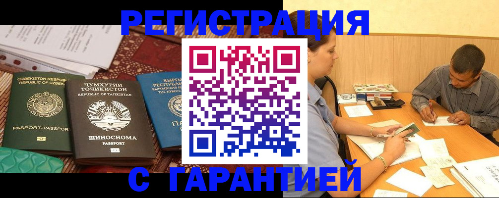 регистрация для дет. сада в Саяногорске