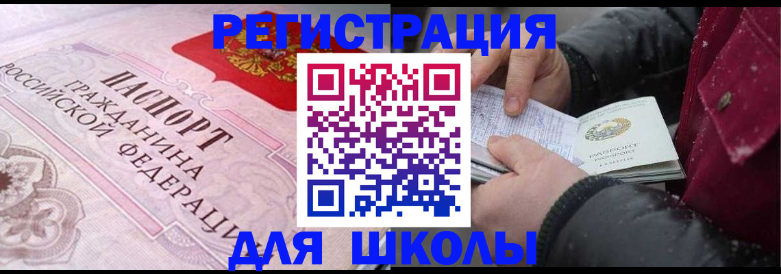 регистрация для дет. сада в Саяногорске