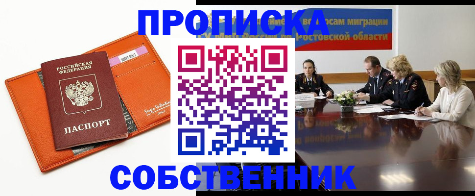 временная регистрация гарантия в Саяногорске